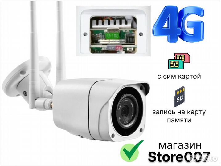 Уличная цилиндрическая с SIM 4G камера HE500, 5мп