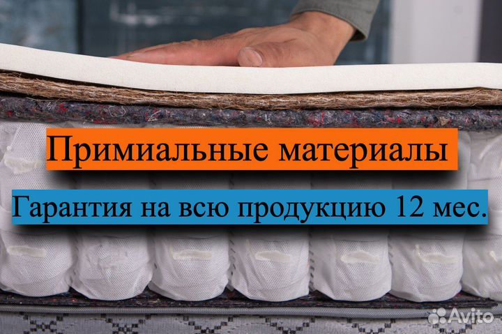 Матрас беспружинный 160х200