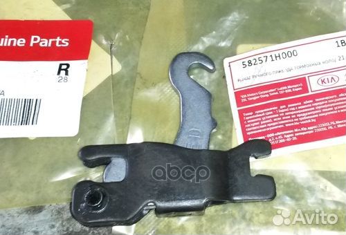 Рычаг механизма стояночного