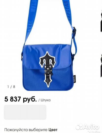 Сумка мужская Trapstar