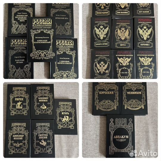 История россии в романах