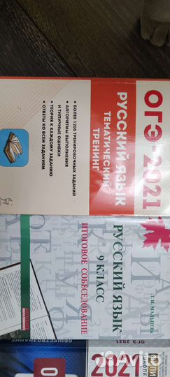 Учебники по подготовке к огэ, егэ