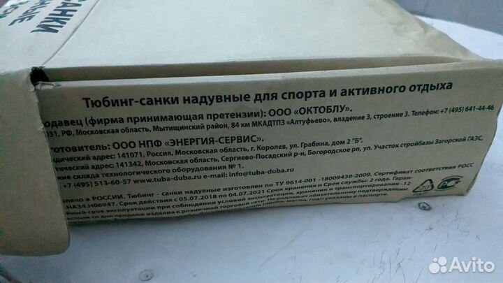 Тюбинг ватрушка