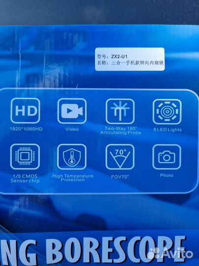 Эндоскоп Новый