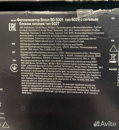 Фотоэпилятор braun silk expert