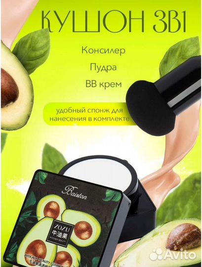 Тональный крем кушон