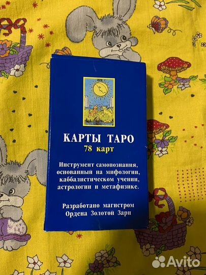 Карты таро