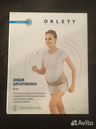 Бандаж для беременных