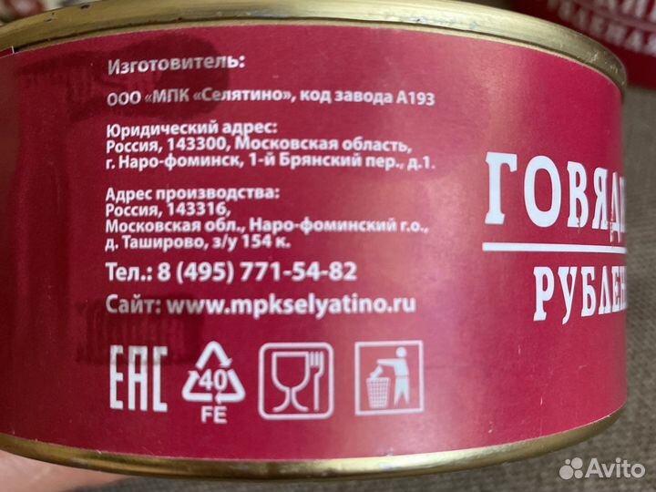 Тушенка