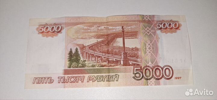 Продам купюру 5000 р с интересным номером