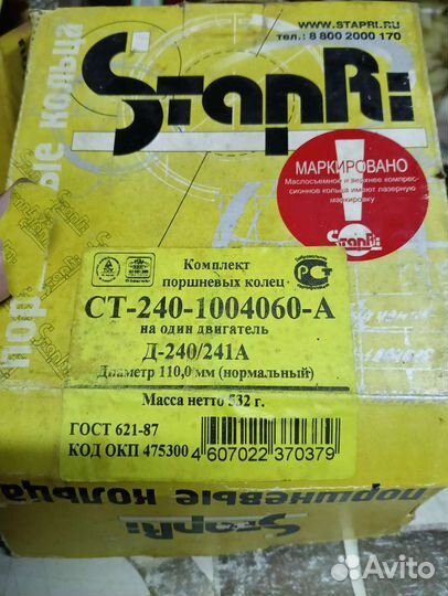 Комплект поршневых колец