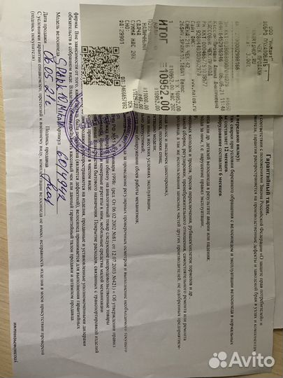 Велосипед Mikado