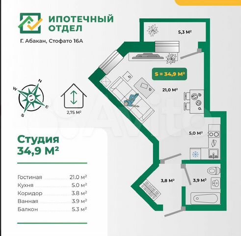 1-к. квартира, 34,9 м², 3/9 эт.