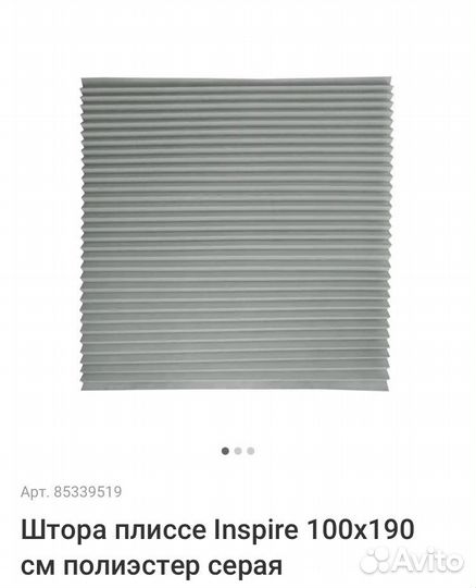 Штора плиссе 100х190 серая без сверления 2 шт