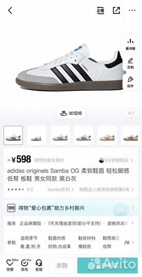 Выкуп с poizon на заказ