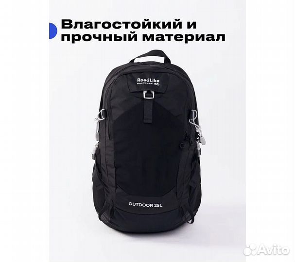 Рюкзак походный RoadLike Outdoor 25л, черный