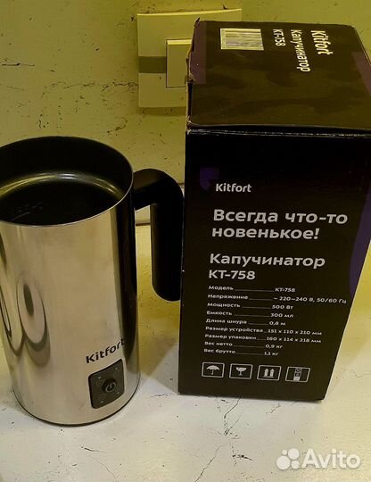 Капучинатор kitfort кт-758