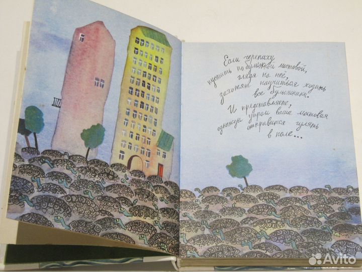 Козлов С. Я на солнышке лежу. Песенки стихи сказки