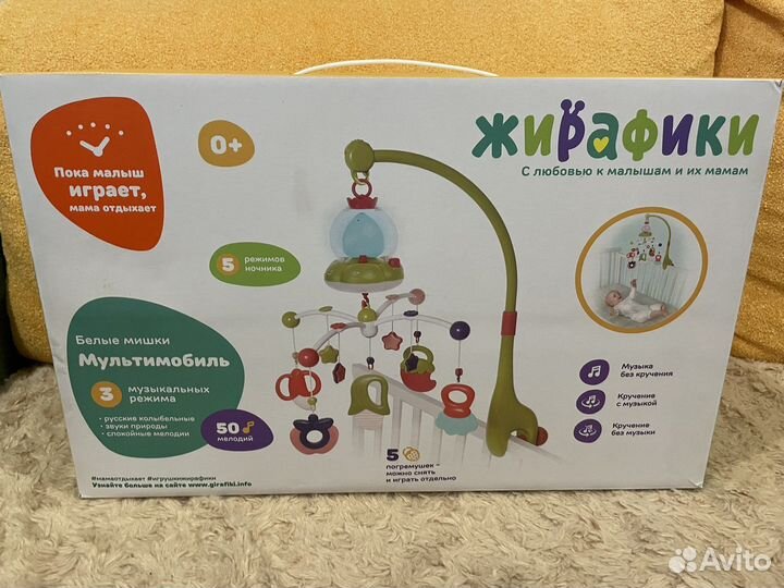 Мобиль Жирафики Белые мишки