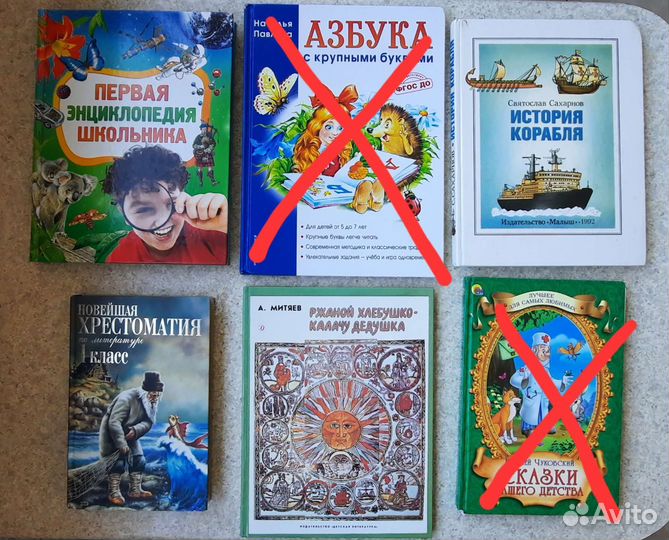 Детские книги