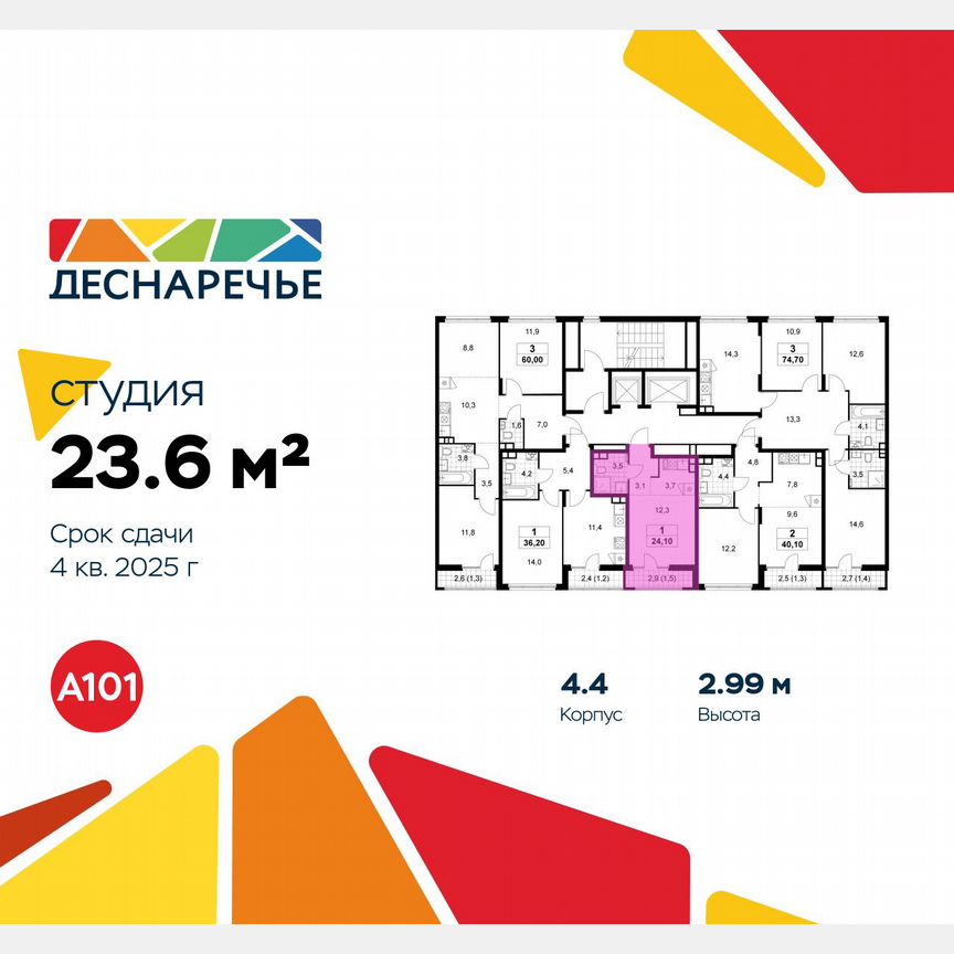 Квартира-студия, 23,6 м², 15/15 эт.