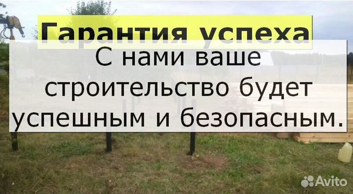Винтовые сваи