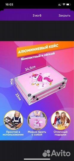 Набор для рисования