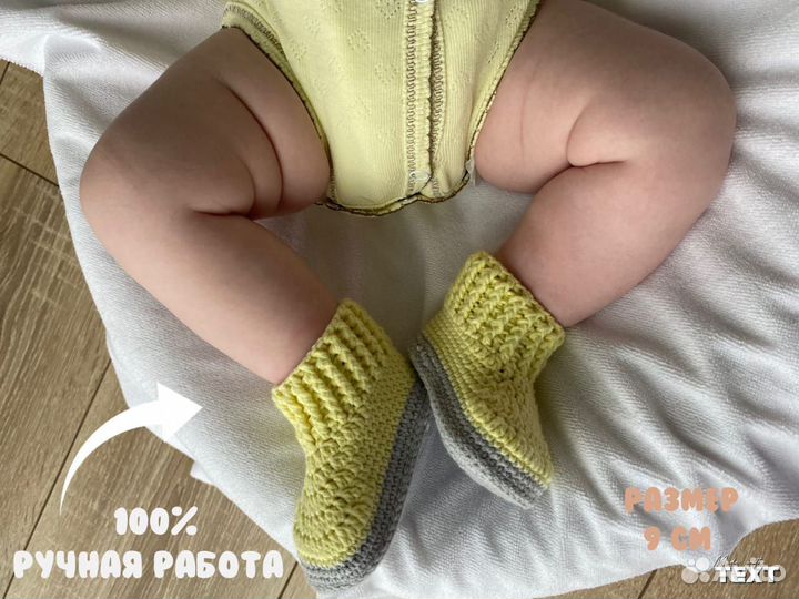 Пинетки детские вязаные