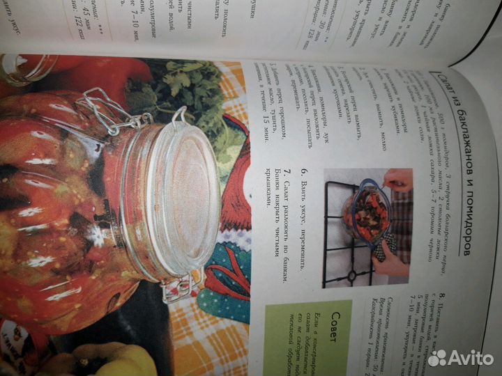 Новая кулинарная книга со множеством интересных ре
