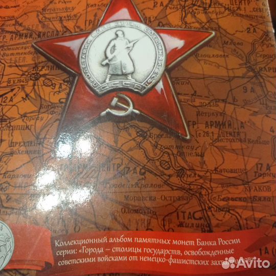 Альбом с монетами