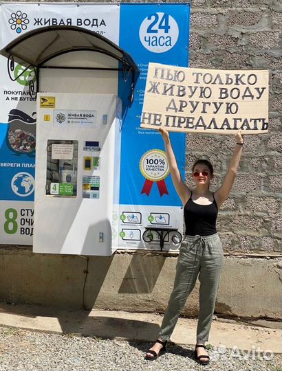 Автомат по продаже питьевой воды