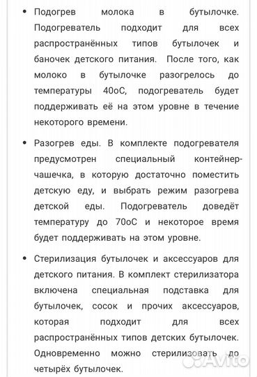 Стерилизатор