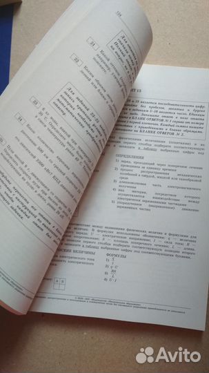 Тесты огэ физика новая 9 класс