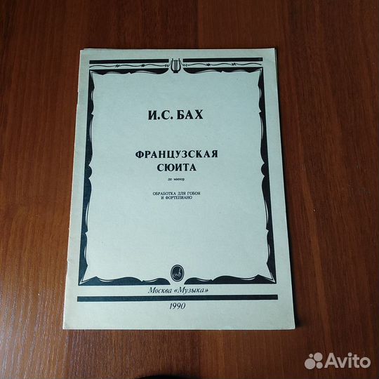 Ноты для фортепиано, сольфеджио