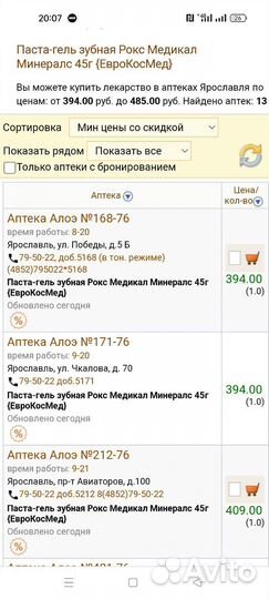 Гель R.O.C.S. для чувствительных зубов