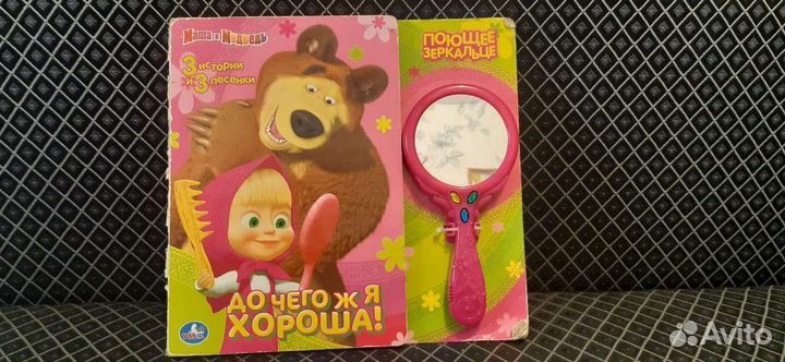 Книги-музыкальные