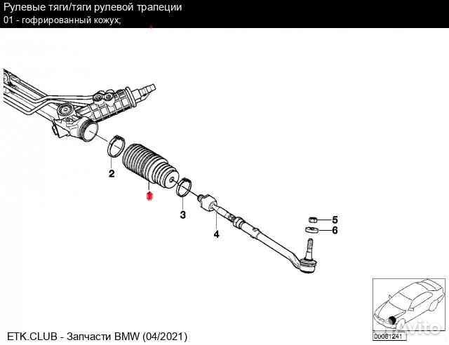 Lemforder 3012401 Пыльник рулевой рейки