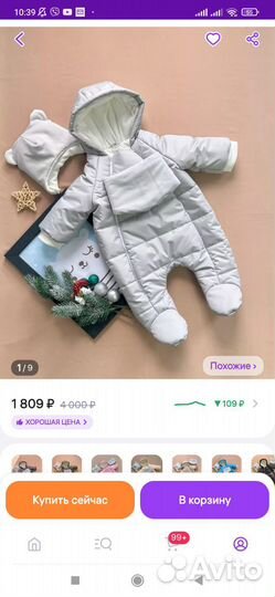 Комбинезон демисезонный 68