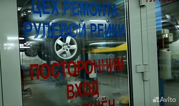 Ремонт рулевых реек, качественный за 1 день