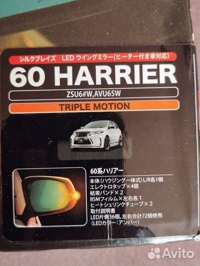 Полотна зеркал silk blaze harrier 60