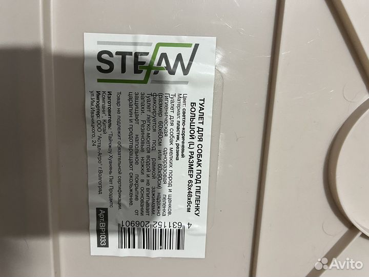 Лоток туалет для собак