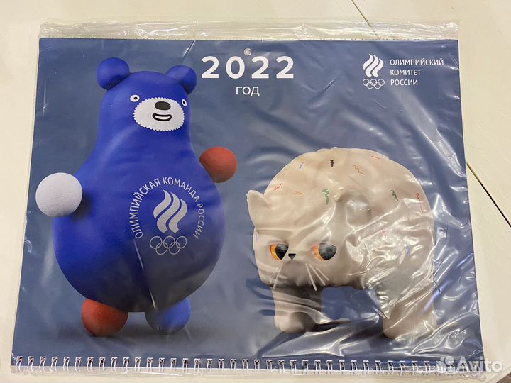 Календарь Сборная России 2022 год