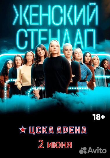 Билет на концерт