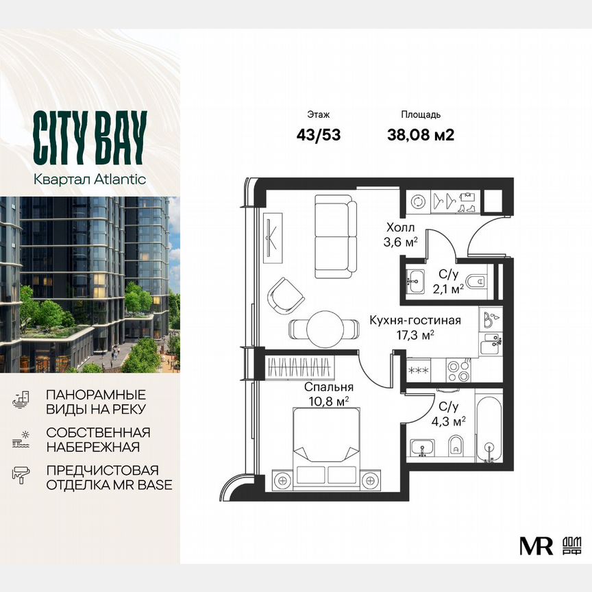 1-к. квартира, 38,1 м², 43/53 эт.