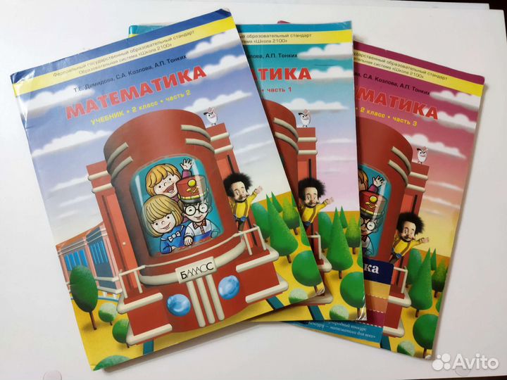 Учебники 1-2 классов