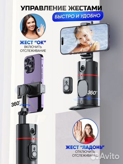 Умный монопод штатив с датчиком движения