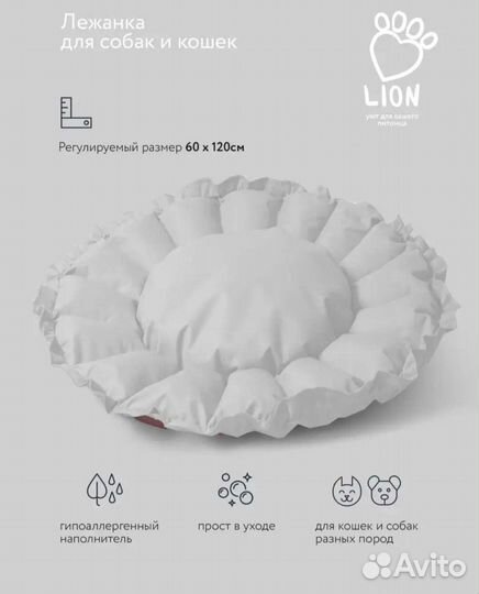 Лежанка для животных