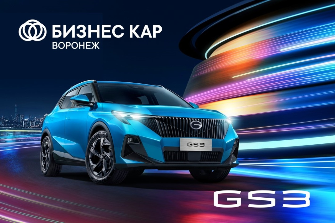 GAC Business Car. Профиль пользователя на Авито