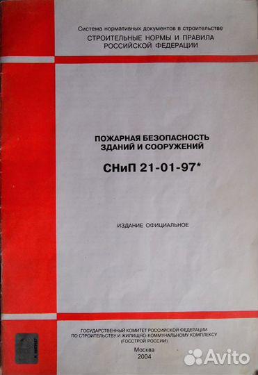 Специальная и учебная литература