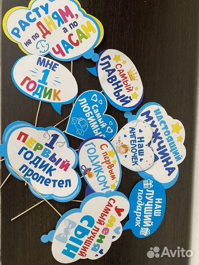 Таблички для фотосессии на 1 годик мальчика